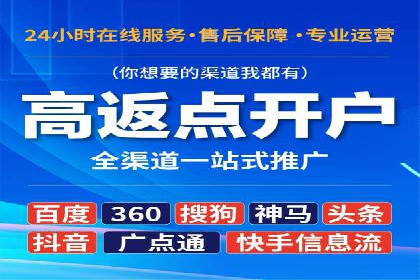 某企业选择信息流广告代运营公司的三大理由